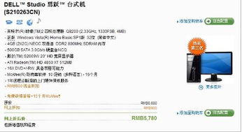 我想买一台电脑什么牌的好?