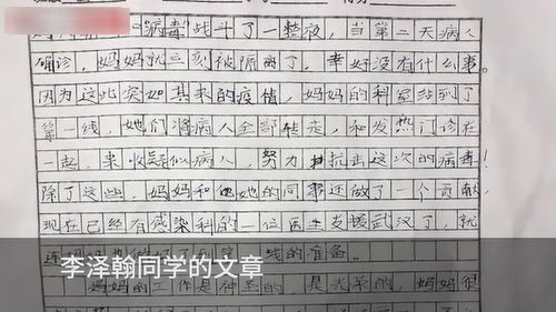 感动的事四年级作文400字