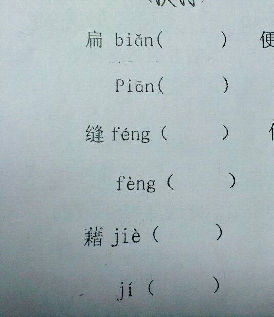 管字怎样组词
