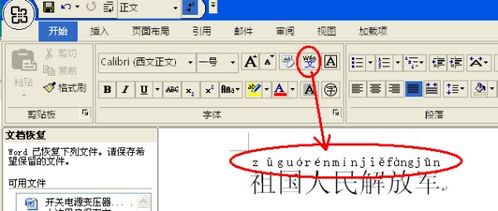 系统这两个字的拼音怎么打