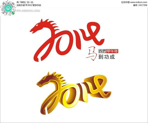"春节习俗"四个字的艺术字怎么写?