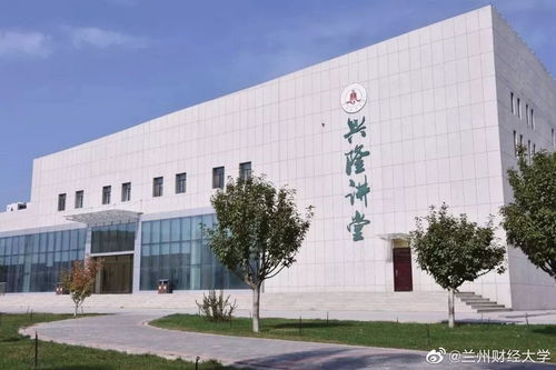 兰州财经大学有几个校区