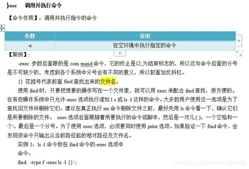 found的用法与搭配，found的用法后加什么