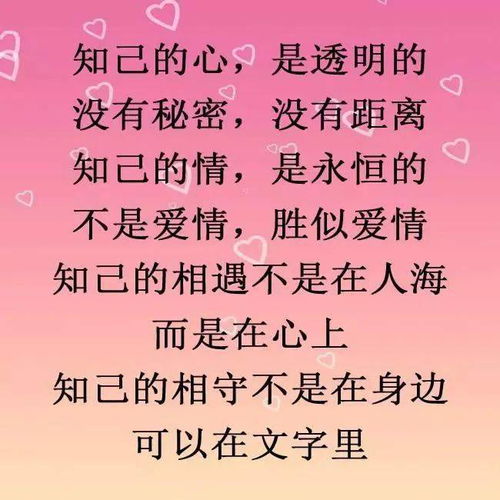 知己的近义词是什么呢