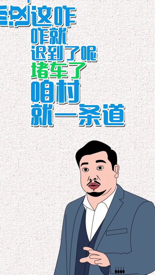 迟到的理由绘本教案，迟到的理由故事内容