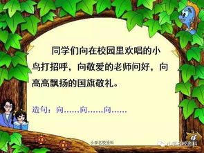 语文我们的民族小学教学反思范文五篇