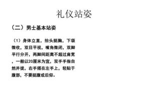 公关礼仪论文题目，公关礼仪论文结尾