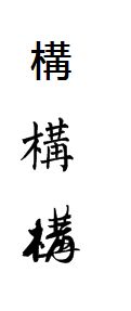 杨拼音怎么拼写，梅拼音