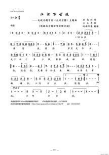 七年级下册的音乐书