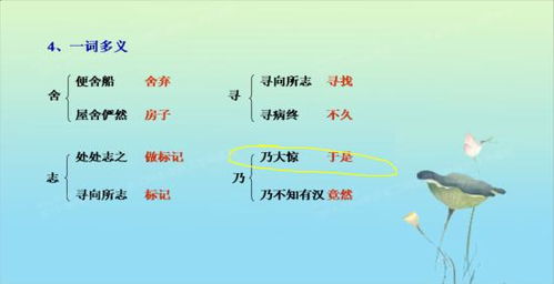 乃大惊的乃的意思