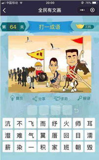 四什么朝成语大全
