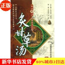 火炙三文鱼是熟的吗，火炙鸡进化图