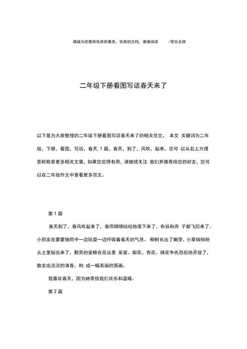 春天的柳树作文100字，春天的柳树作文600字
