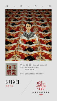 琢的拼音和组词