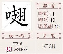 鸭的偏旁是什么旁