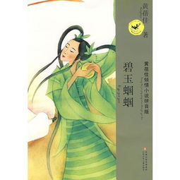 碧玉拼音怎么读，碧玉拼音怎么读音发音视频