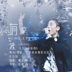有幸的意思是什么 有幸的解释