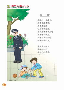 我心中的语文 [《我心中的语文》教学流程回顾与反思]