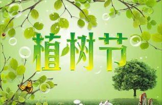 关于植树节的知识点，关于植树节的知识简短