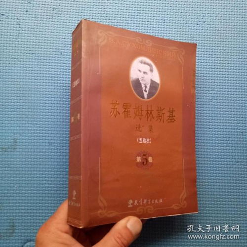 苏霍姆林斯基选集读书笔记摘抄，苏霍姆林斯基选集读后感