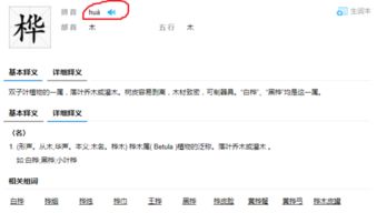 “栎”怎么读啊?