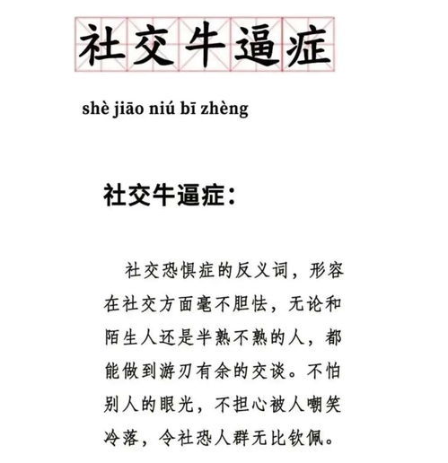 隐藏的反义词