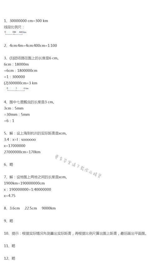 六下数学书答案人教版，六下数学书答案苏教版普学网