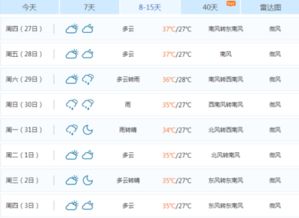 杭州9月份天气情况