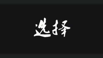 无谓的意思是什么