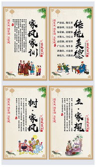 家训家风家规图片大全，杜氏家训家风家规