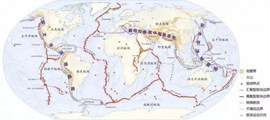 世界两大地震带