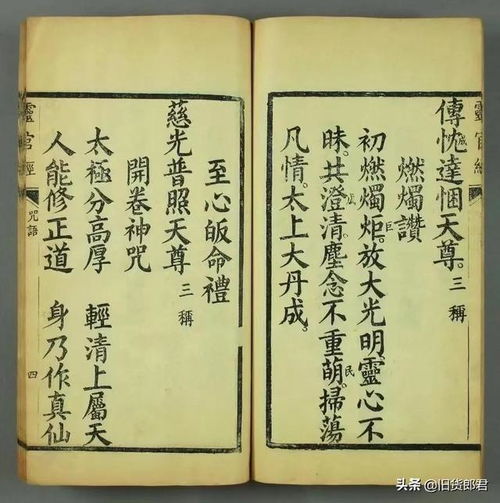 玄天经全文翻译，玄天经是真的吗