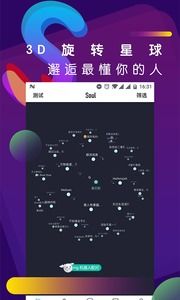 soul是什么意思