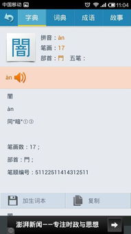 奘怎么读音正确，奘怎么拼