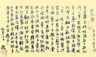 终南别业原文及翻译