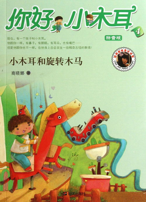 转动的拼音怎么拼??