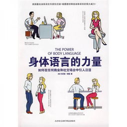 身体语言反馈是反馈重要方法之一，身体语言主要表现在( )