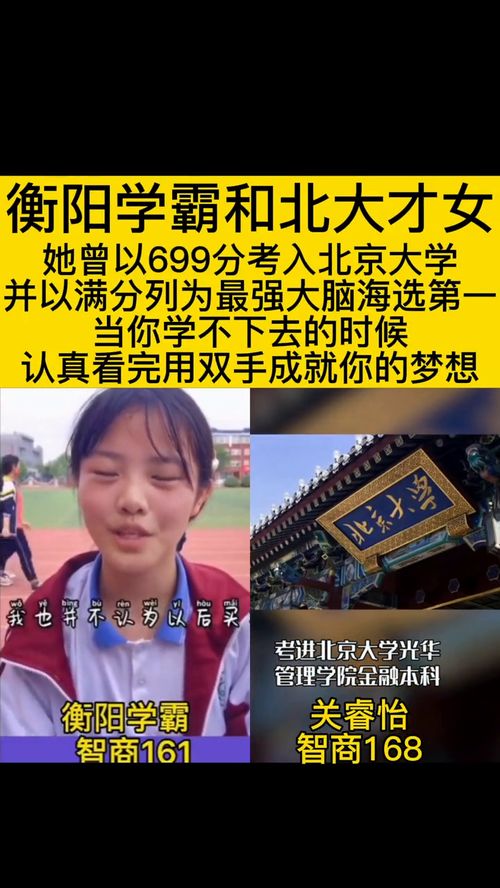 智商160对照表，智商160以上的人有多少