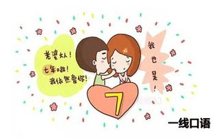 老婆英语怎么说，晚安老公英语怎么说