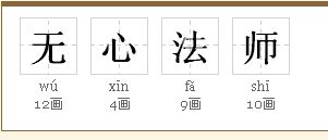 拐杖的杖是什么拼音