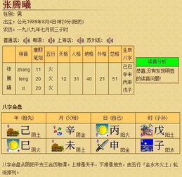 测算名字运气吉凶，八字测算名字