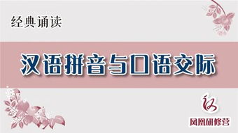处的拼音，好好相处的拼音