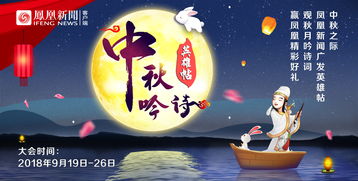 中秋节有关诗句