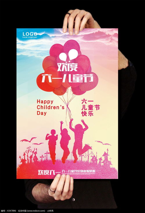 欢度六一儿童节演讲稿(精选10篇)
