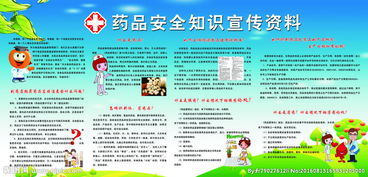 工地安全知识内容资料大全，化工安全知识内容资料大全