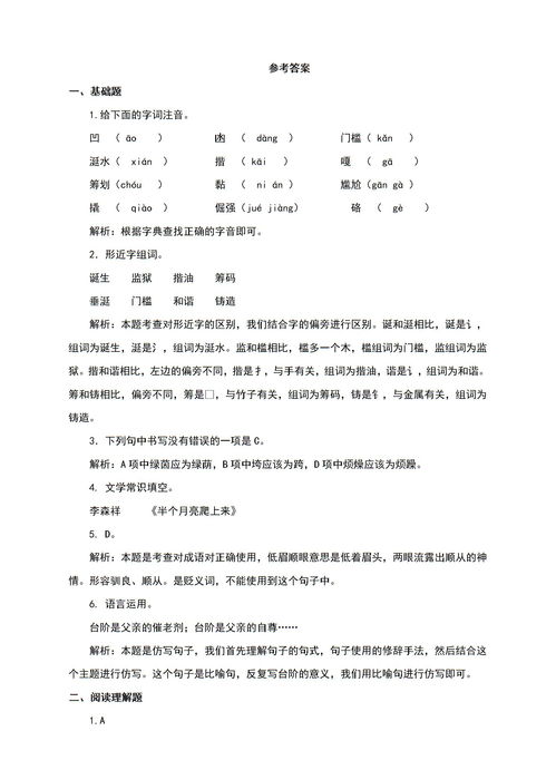 锯组词，铸组词部首