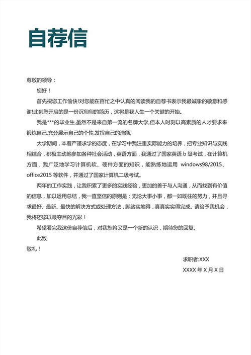 程序员简历模板word，程序员简历模板英文