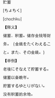 _蓄怎么读