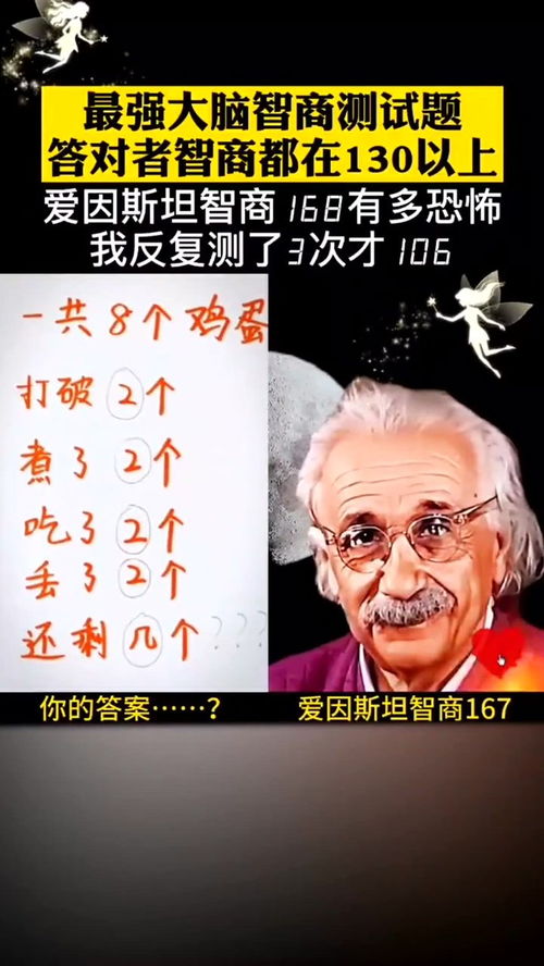 智商160是什么概念的人智商160的人有那些特征