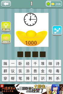 下成语下下成语